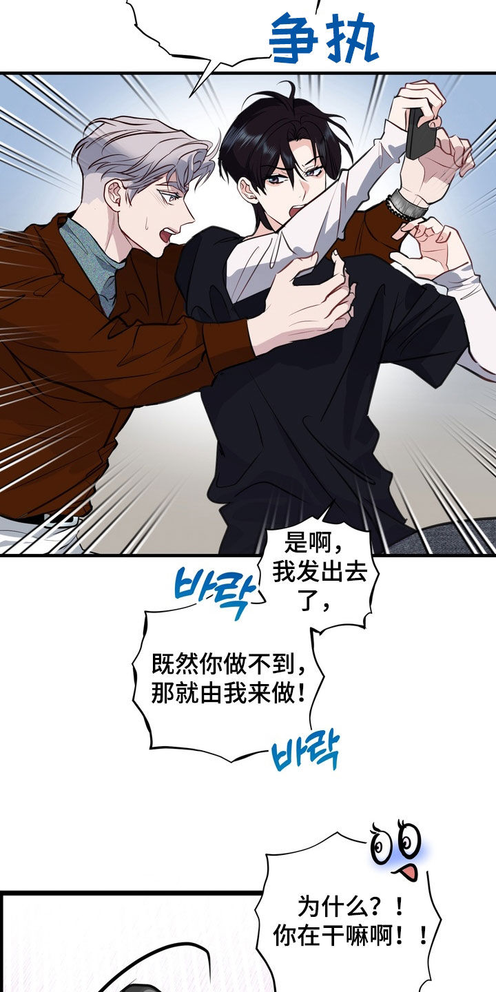 霸道入梦漫画作者是谁漫画,第43章：没法做朋友（第一季完结）4图