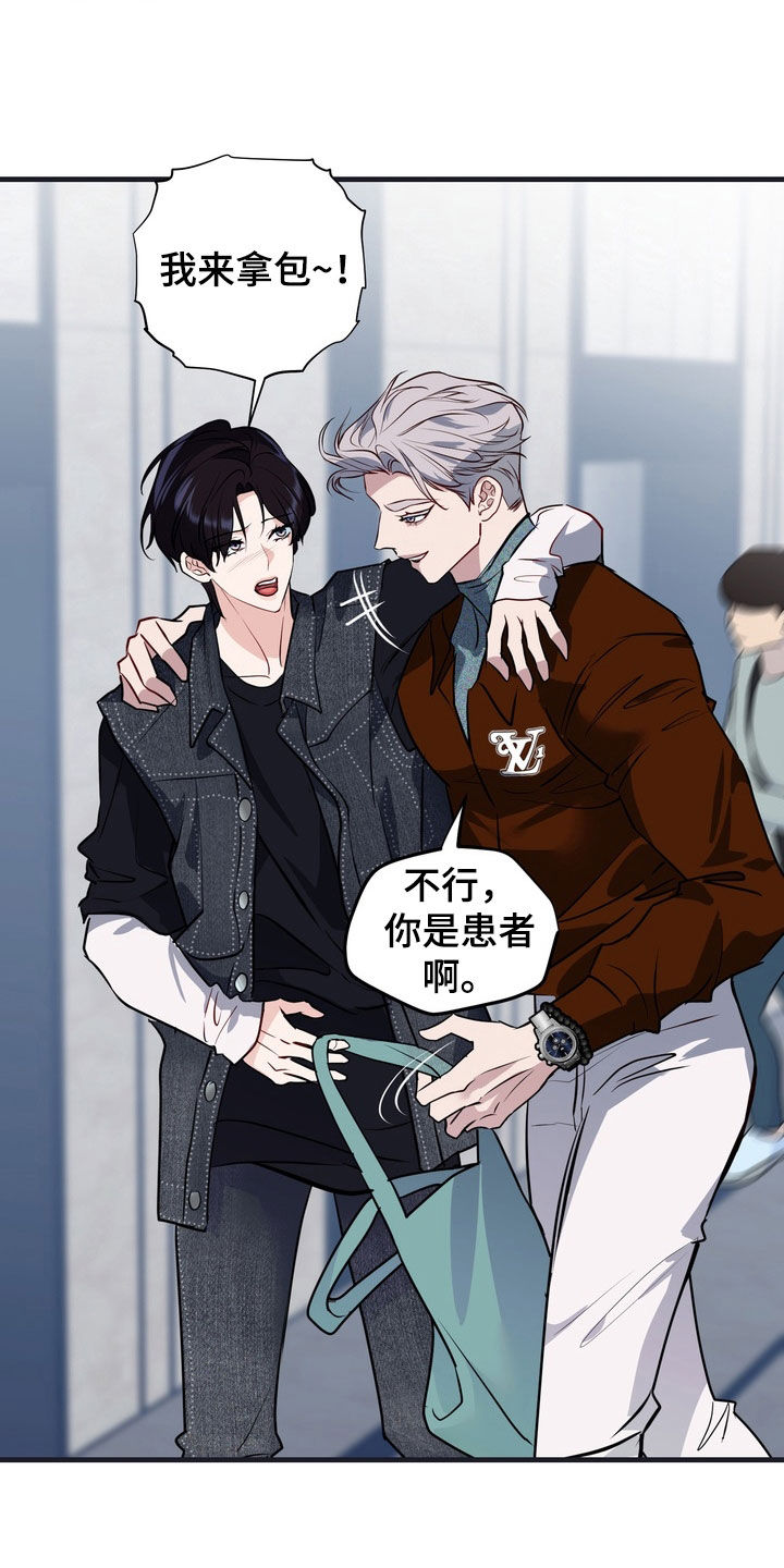 霸道入梦漫画,第42章：以后别这样了3图