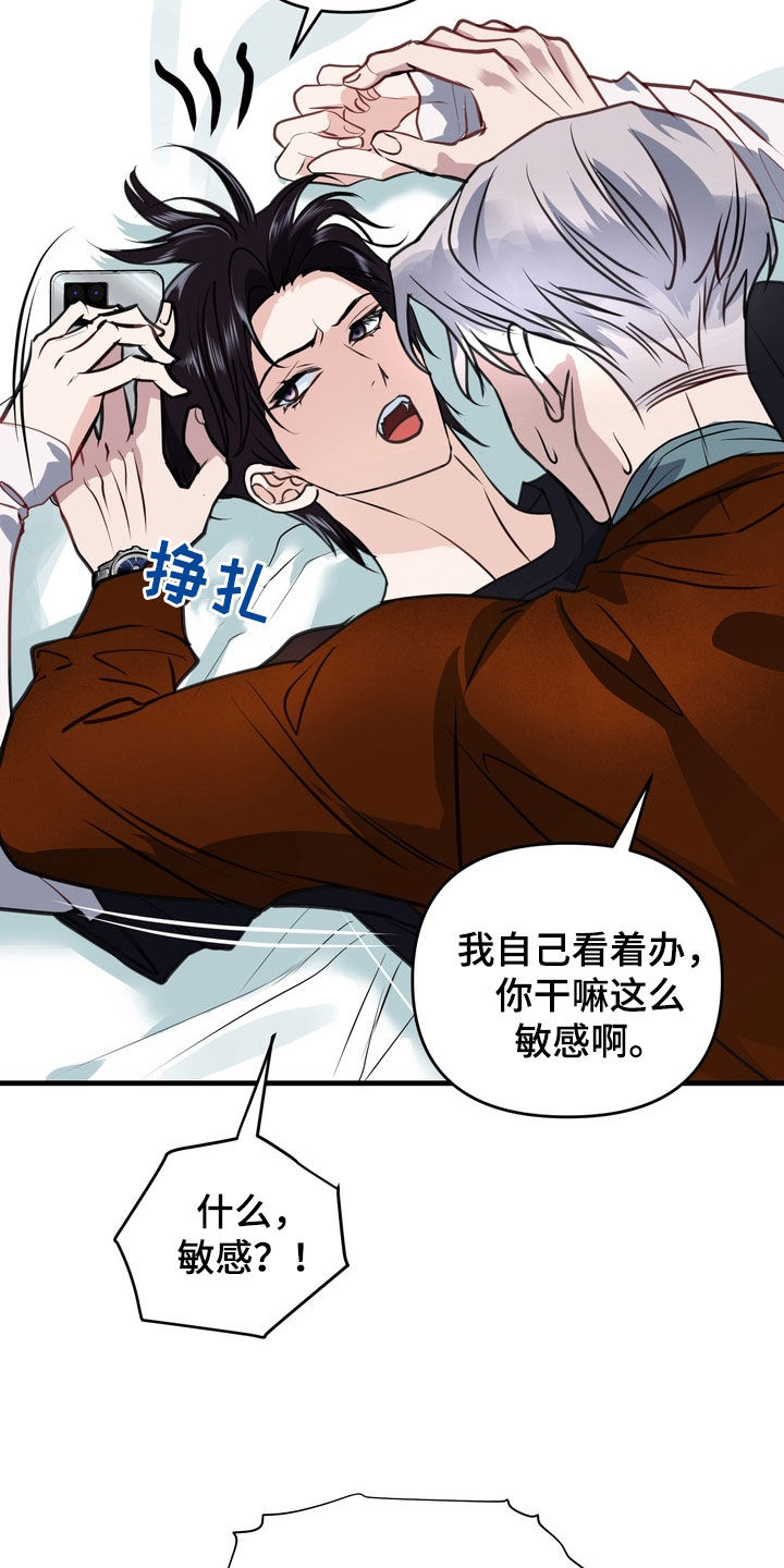 霸道入梦漫画作者是谁漫画,第43章：没法做朋友（第一季完结）5图