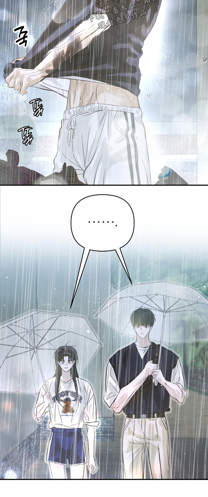 暗礁演员表漫画,第41章：下雨声3图