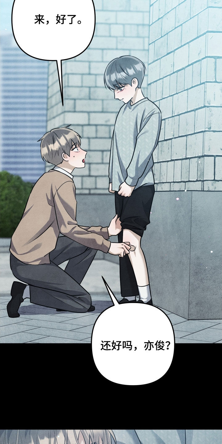 故犯囚爱漫画,第34章：哥哥我好痛2图