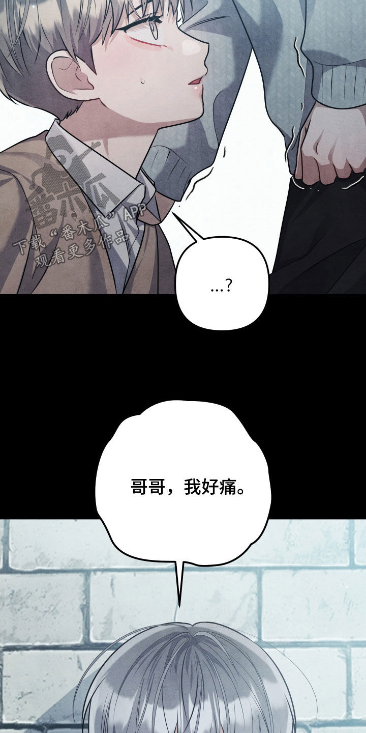 故犯囚爱漫画,第34章：哥哥我好痛3图