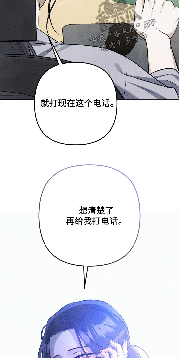 故犯囚爱漫画,第36章：你还笑得出来4图