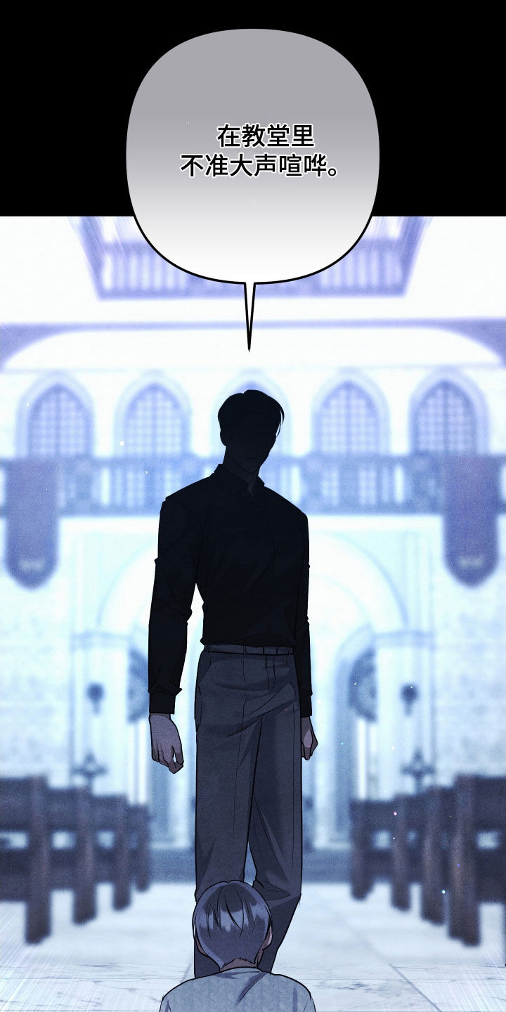故犯囚爱漫画,第34章：哥哥我好痛2图