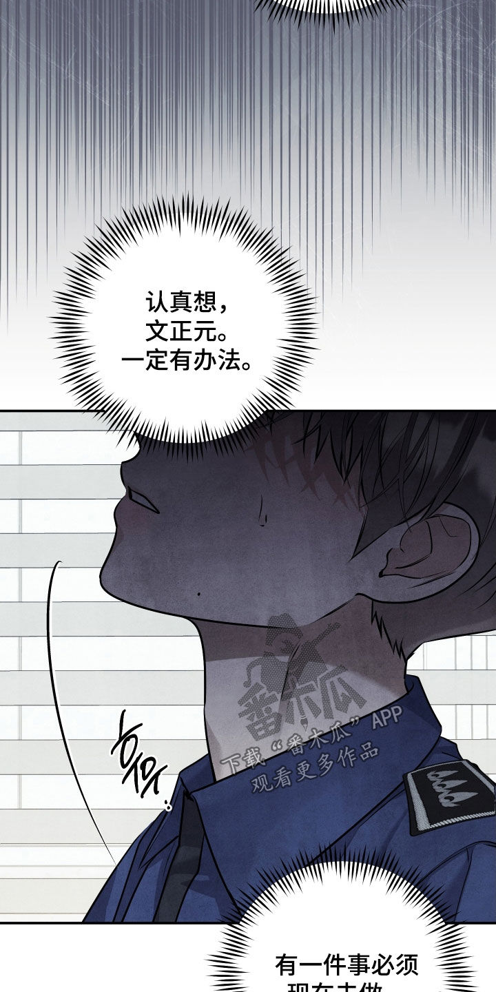 故犯囚爱漫画,第36章：你还笑得出来5图