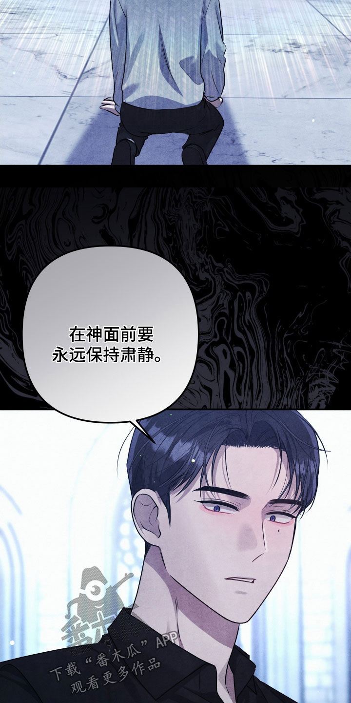 故犯囚爱漫画,第34章：哥哥我好痛3图