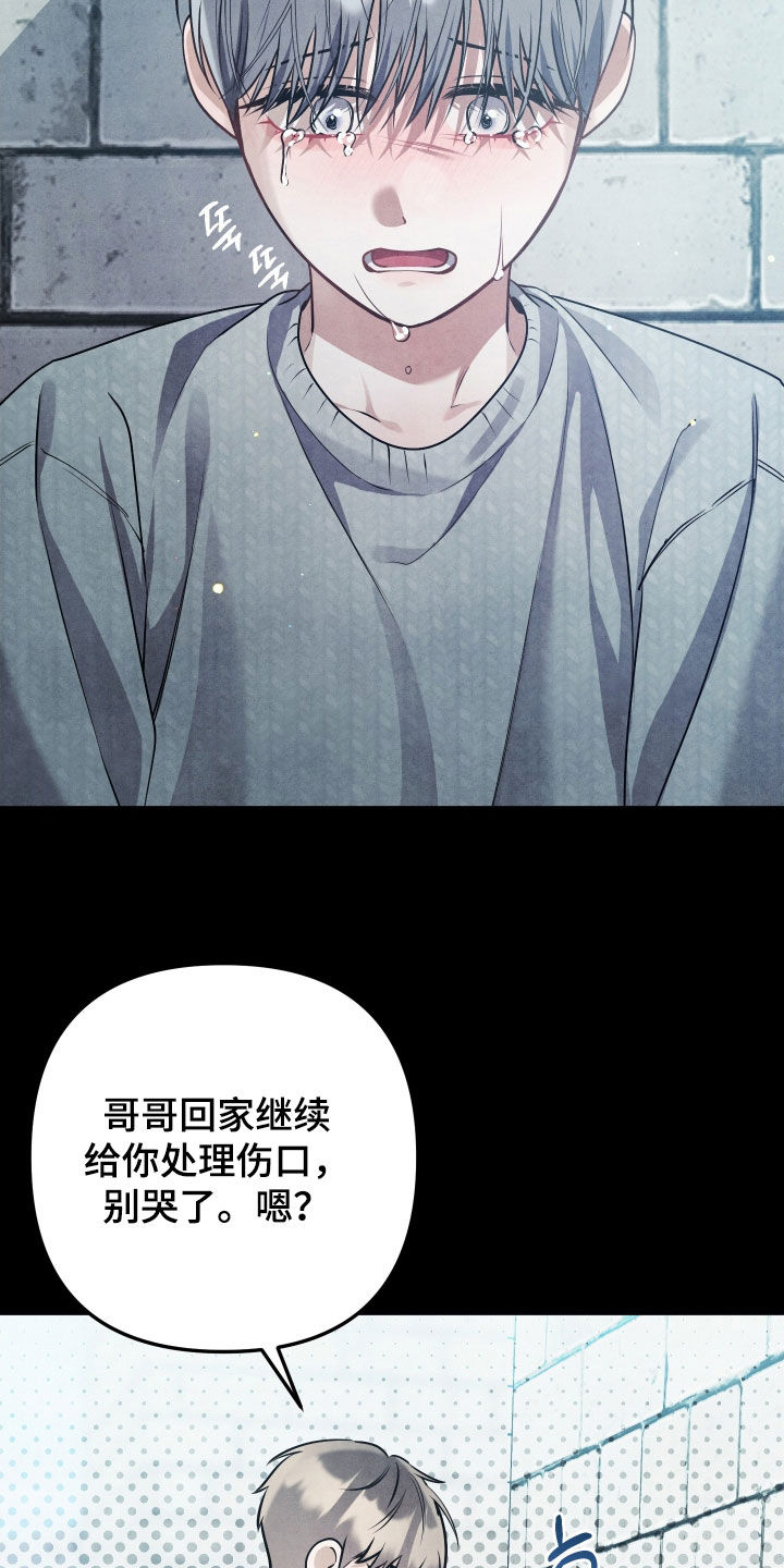 故犯囚爱漫画,第34章：哥哥我好痛4图