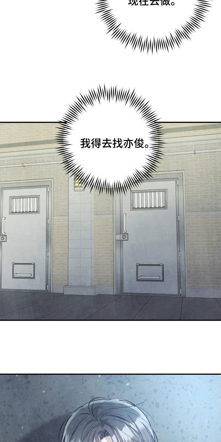 故犯囚爱漫画,第36章：你还笑得出来1图
