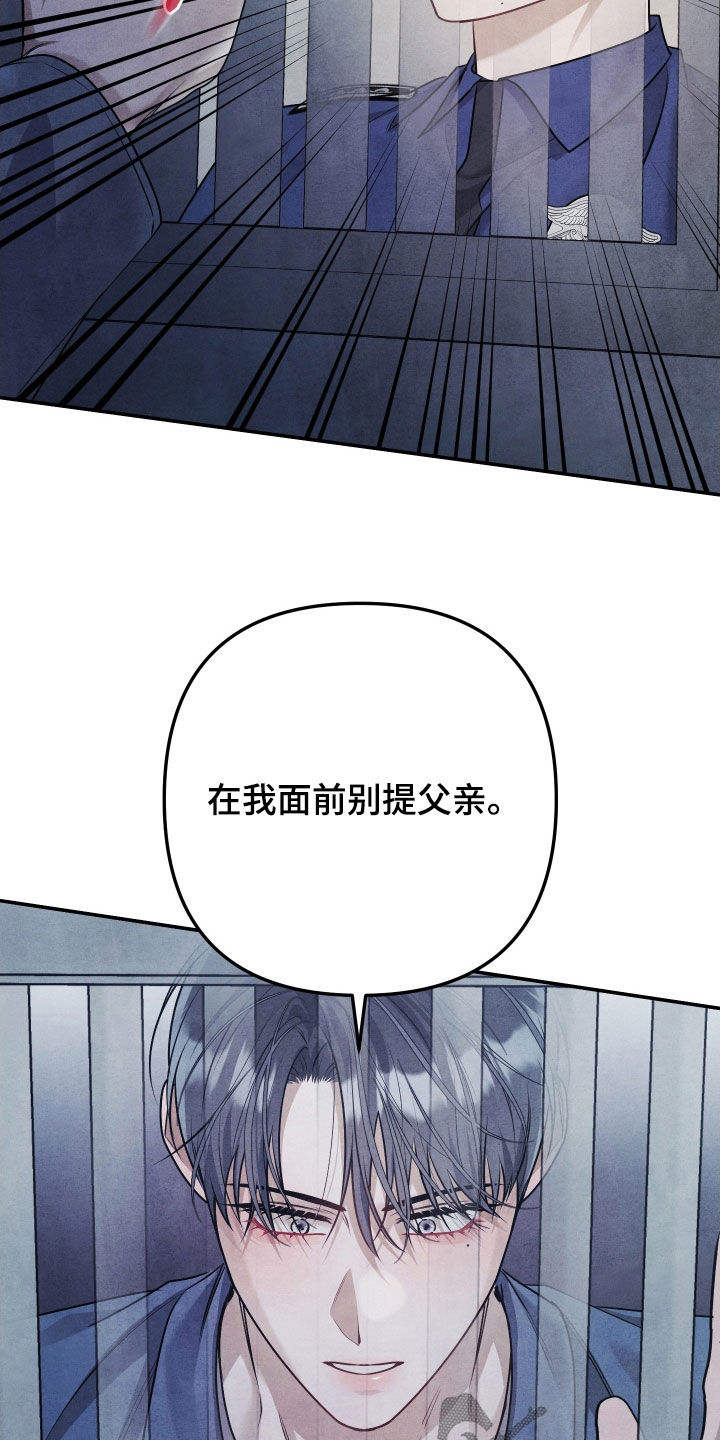 故犯囚爱漫画,第37章：你只是个犯人4图