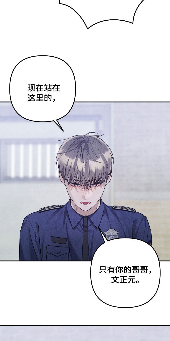 故犯囚爱漫画,第37章：你只是个犯人4图