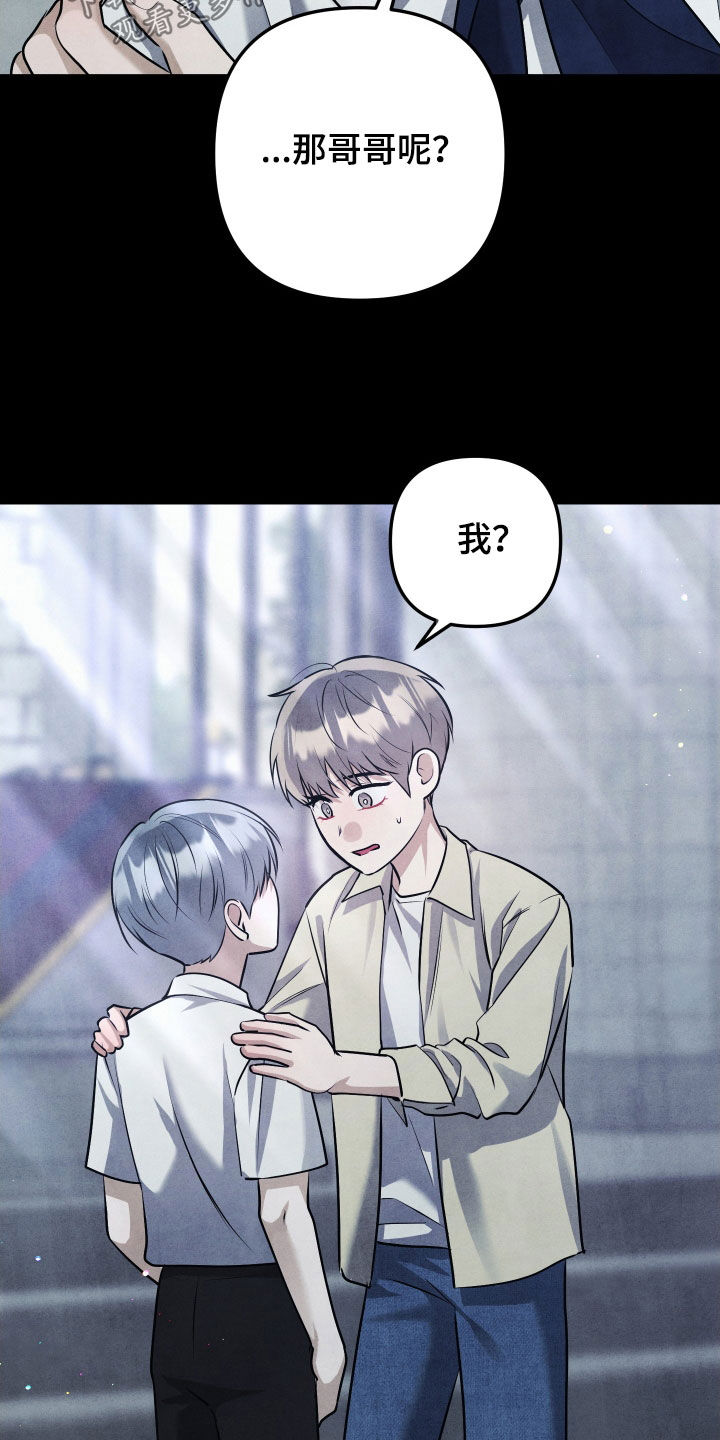 故犯囚爱漫画,第35章：唯一的救赎2图
