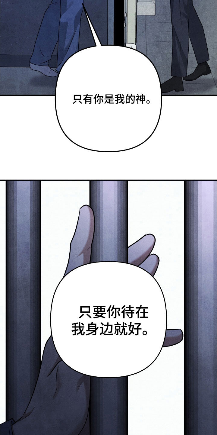 故犯囚爱漫画,第37章：你只是个犯人3图