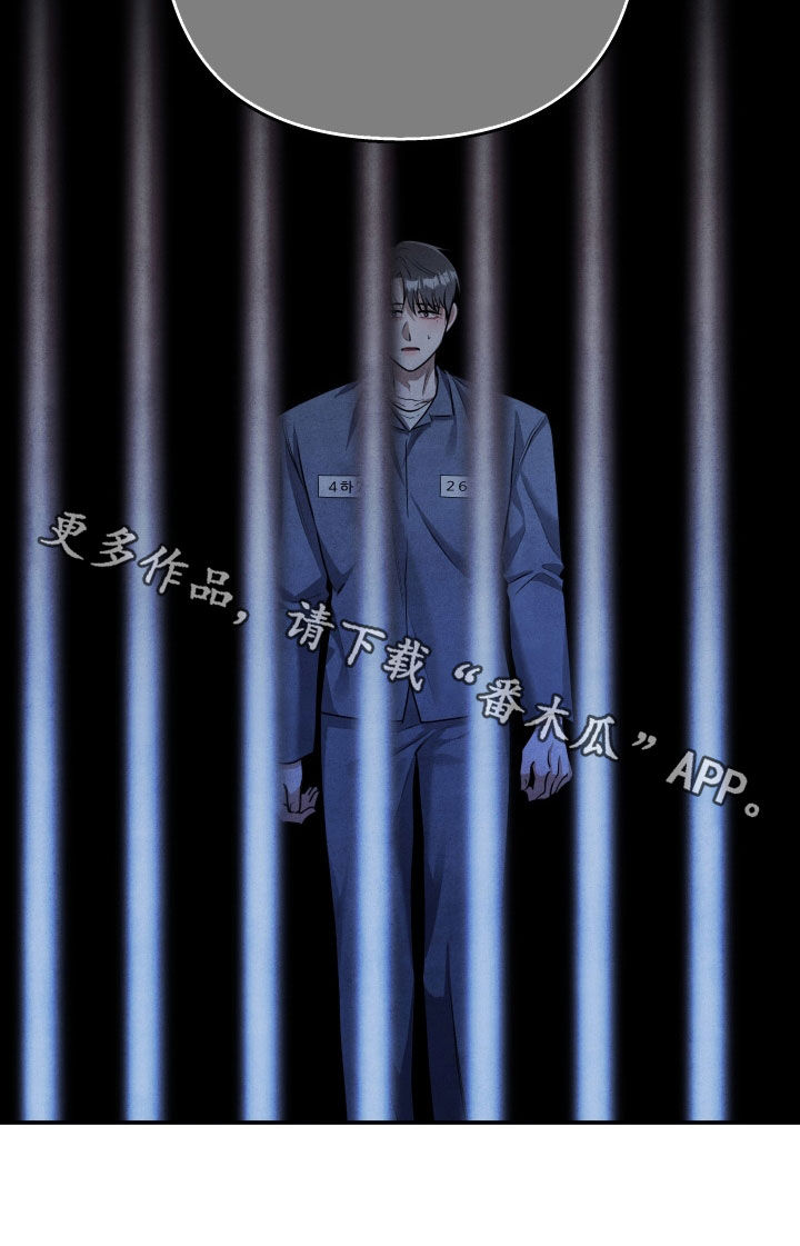 故犯囚爱漫画,第37章：你只是个犯人1图