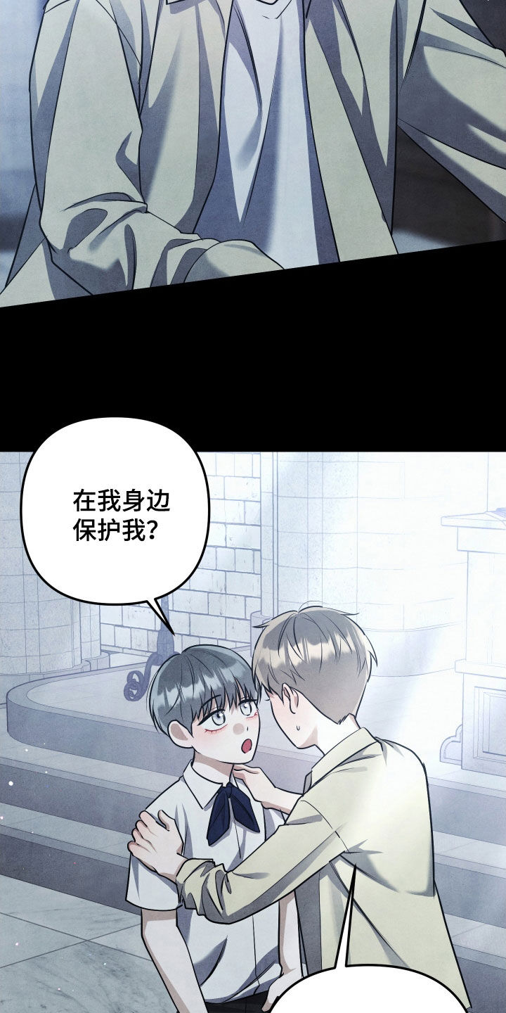 故犯囚爱漫画,第35章：唯一的救赎5图