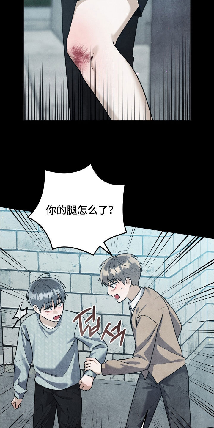 故犯囚爱漫画,第34章：哥哥我好痛4图