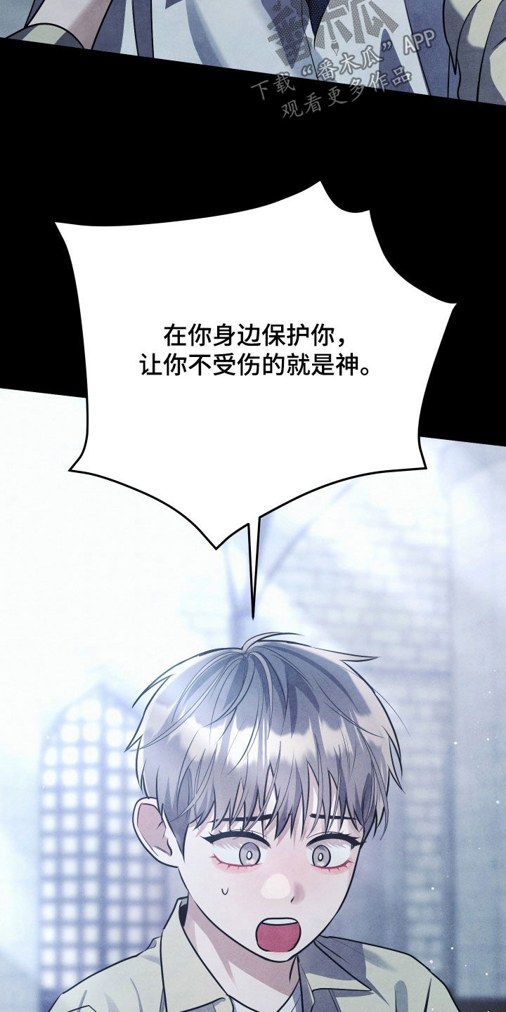 故犯囚爱漫画,第35章：唯一的救赎4图