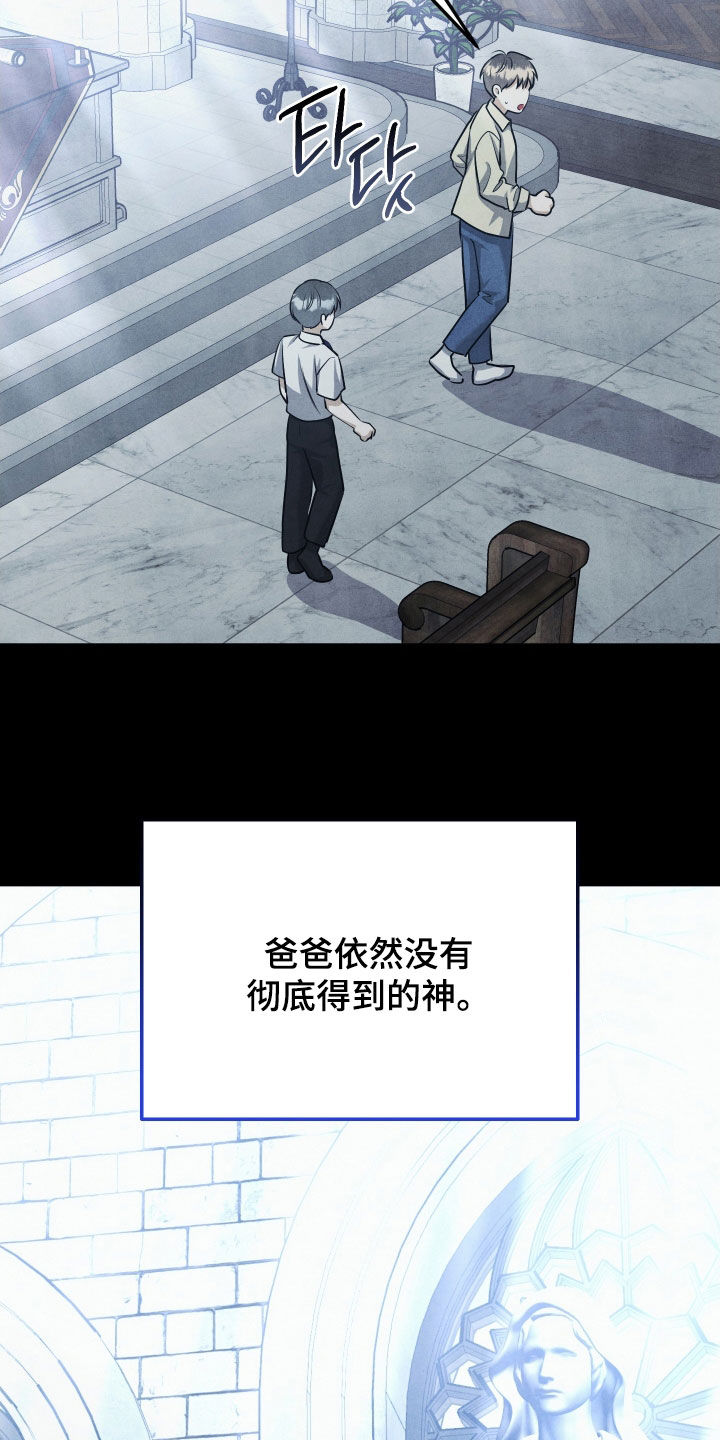 故犯囚爱漫画,第35章：唯一的救赎2图