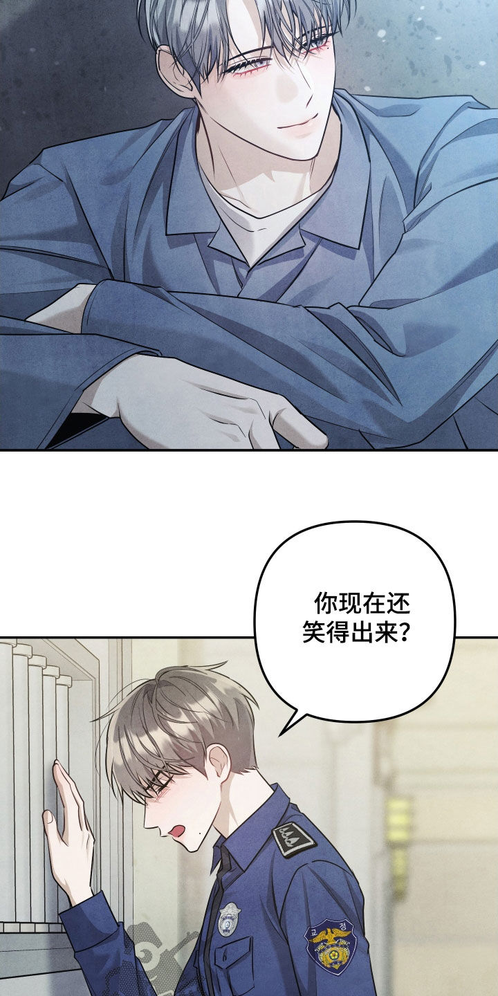 故犯囚爱漫画,第36章：你还笑得出来2图