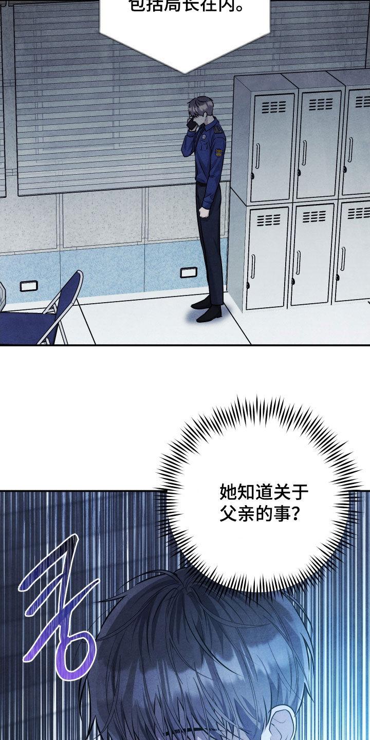故犯囚爱漫画,第36章：你还笑得出来4图