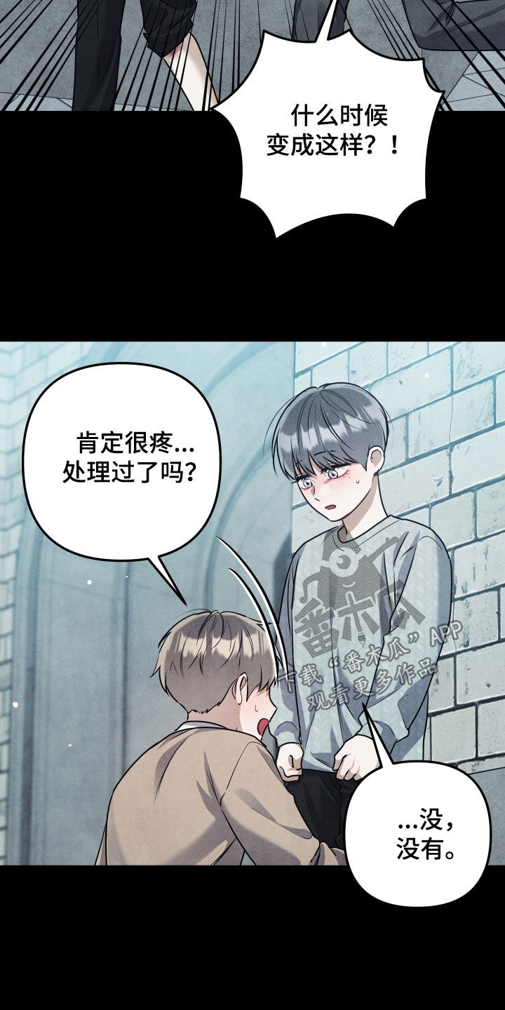故犯囚爱漫画,第34章：哥哥我好痛5图