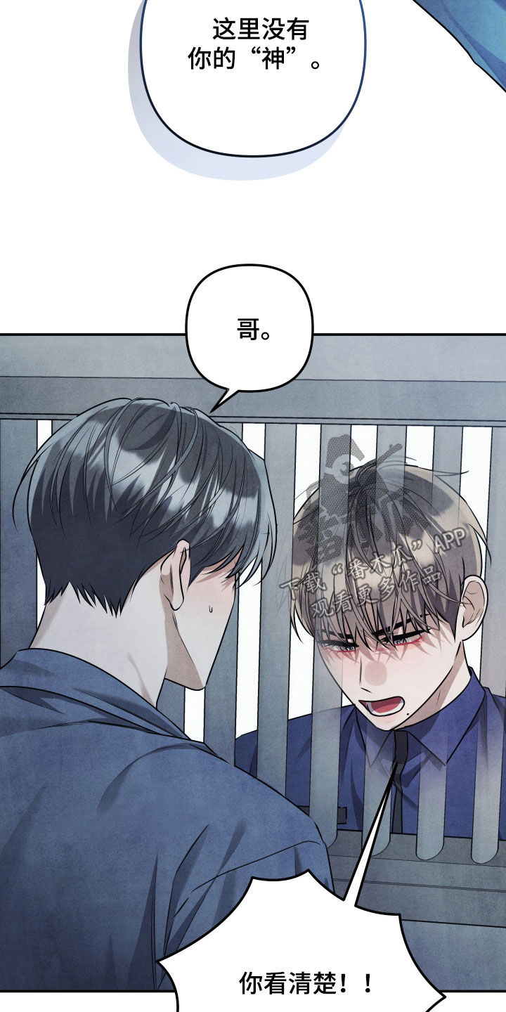 故犯囚爱漫画,第37章：你只是个犯人3图