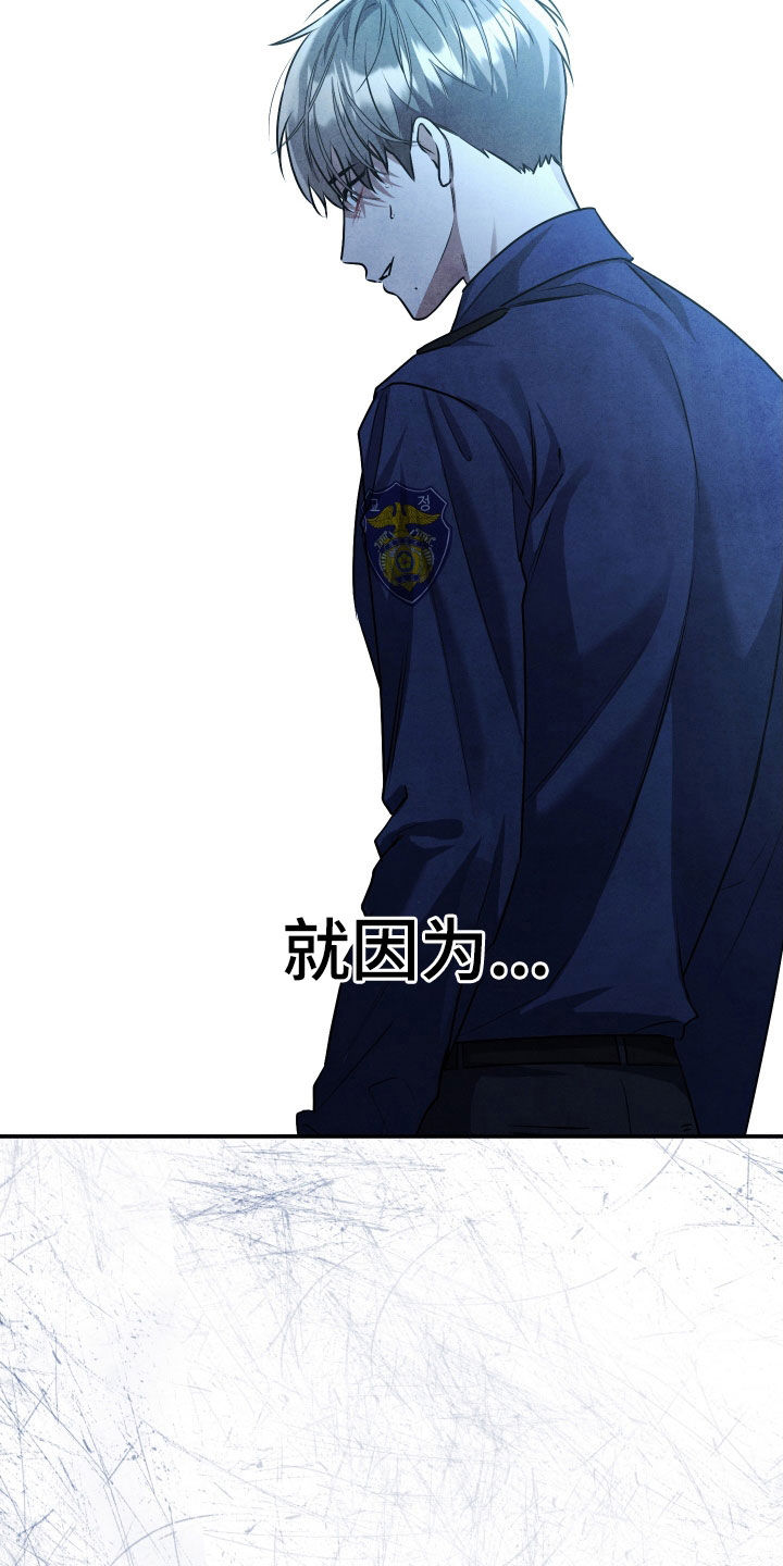 故犯囚爱漫画,第37章：你只是个犯人1图