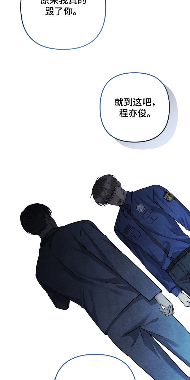故犯囚爱漫画,第37章：你只是个犯人2图