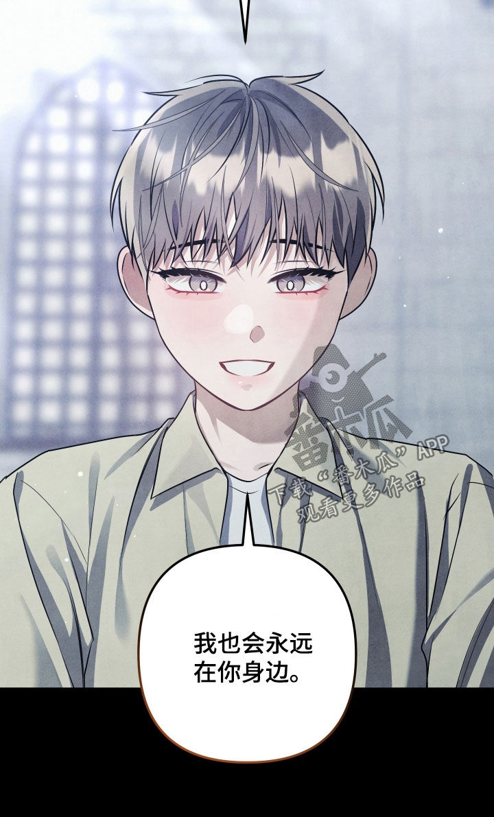 故犯囚爱漫画,第35章：唯一的救赎4图