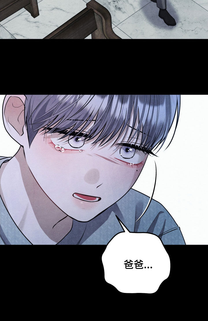 故犯囚爱漫画,第34章：哥哥我好痛1图