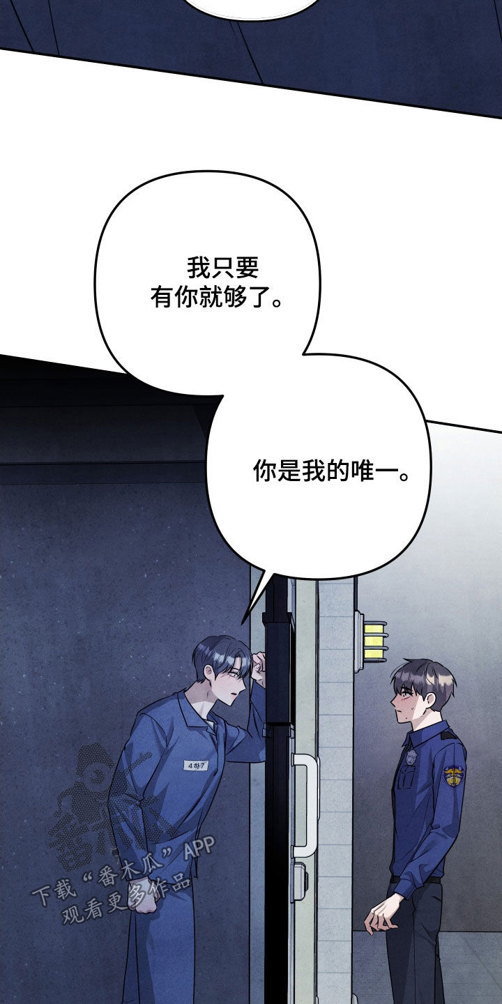 故犯囚爱漫画,第37章：你只是个犯人2图