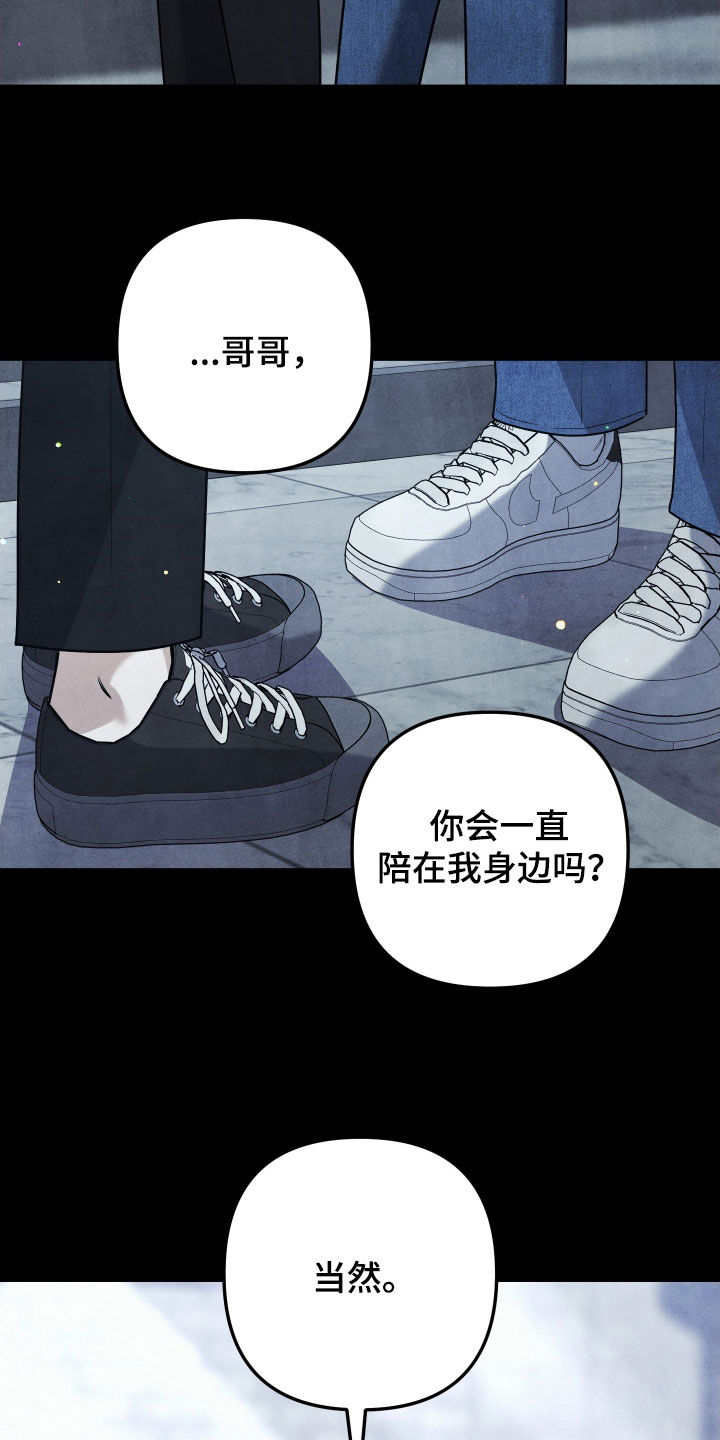 故犯囚爱漫画,第35章：唯一的救赎3图