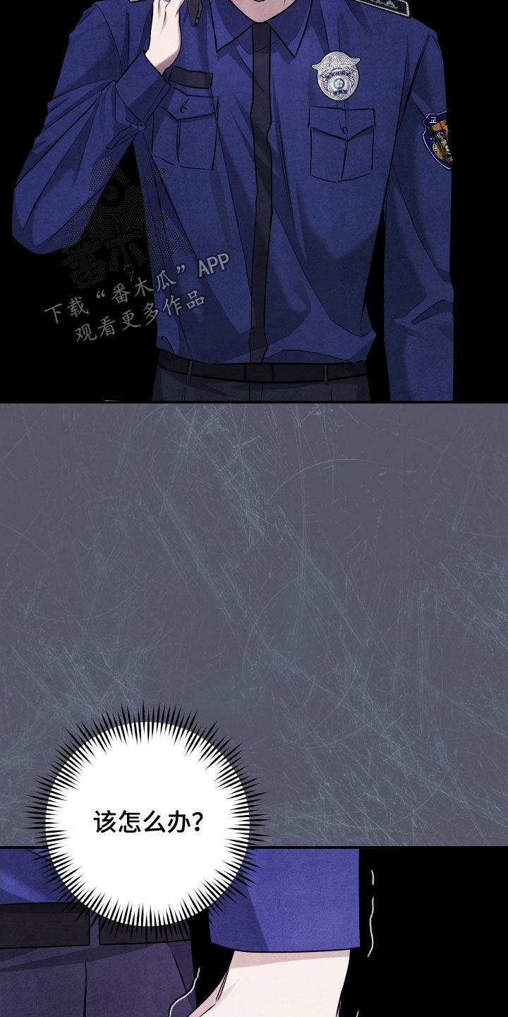 故犯囚爱漫画,第36章：你还笑得出来2图