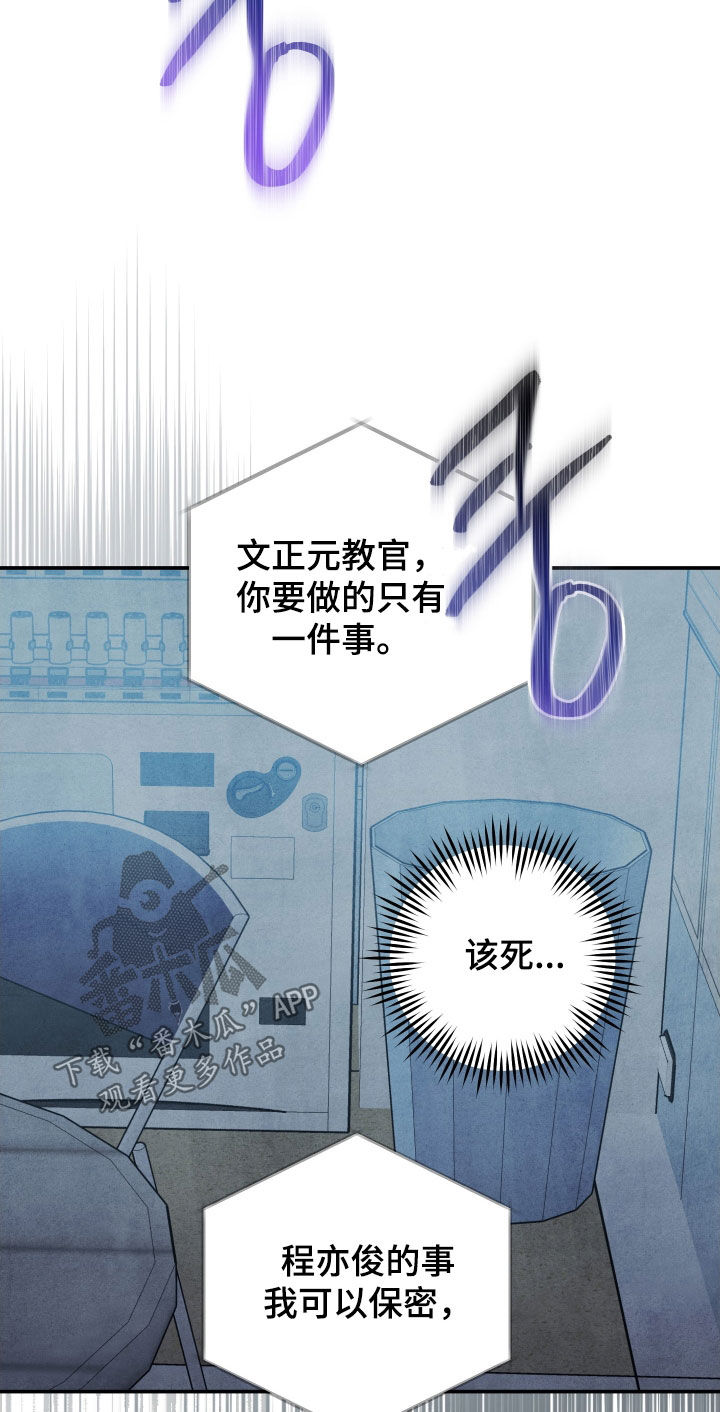 故犯囚爱漫画,第36章：你还笑得出来1图