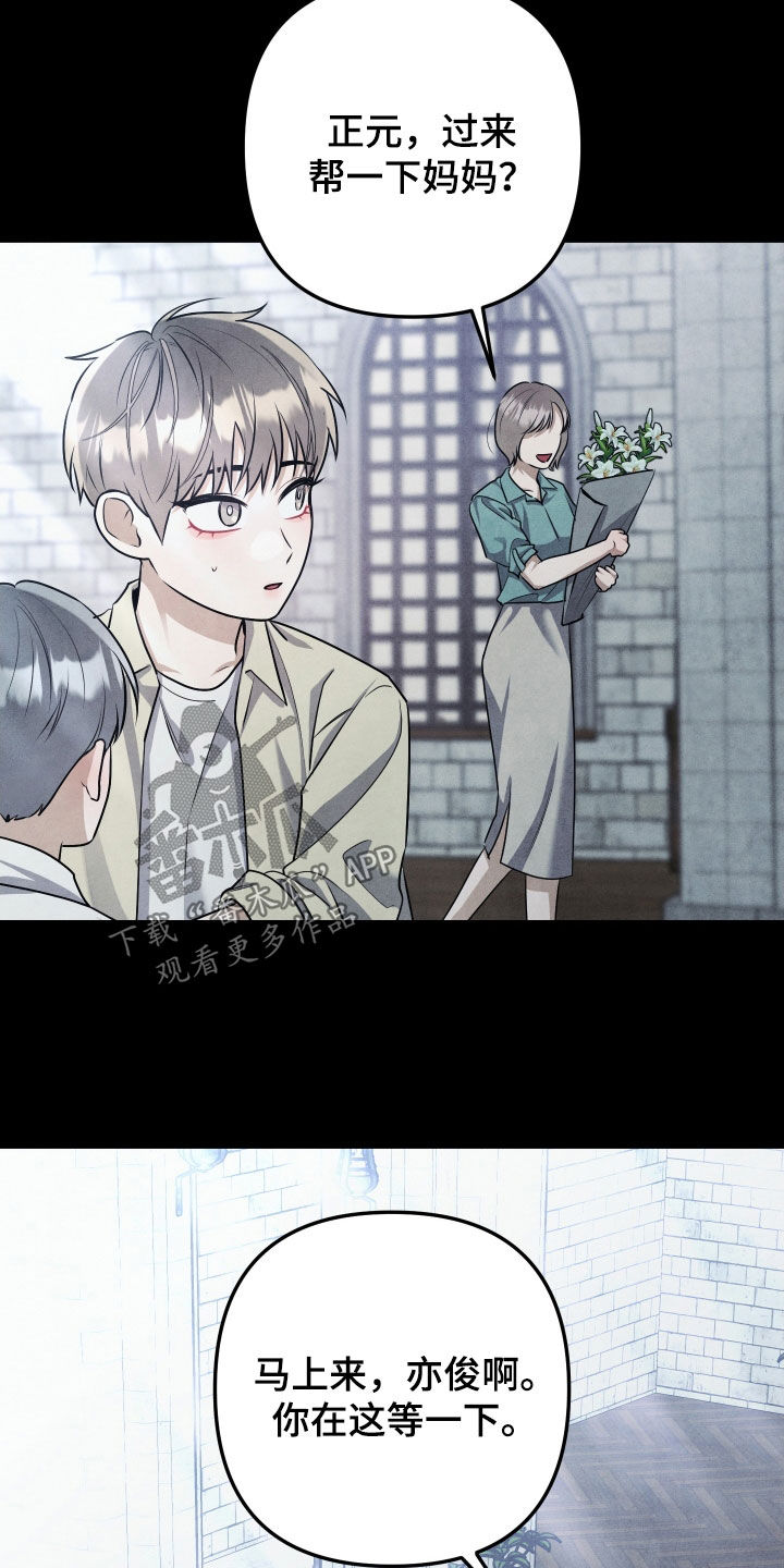 故犯囚爱漫画,第35章：唯一的救赎1图