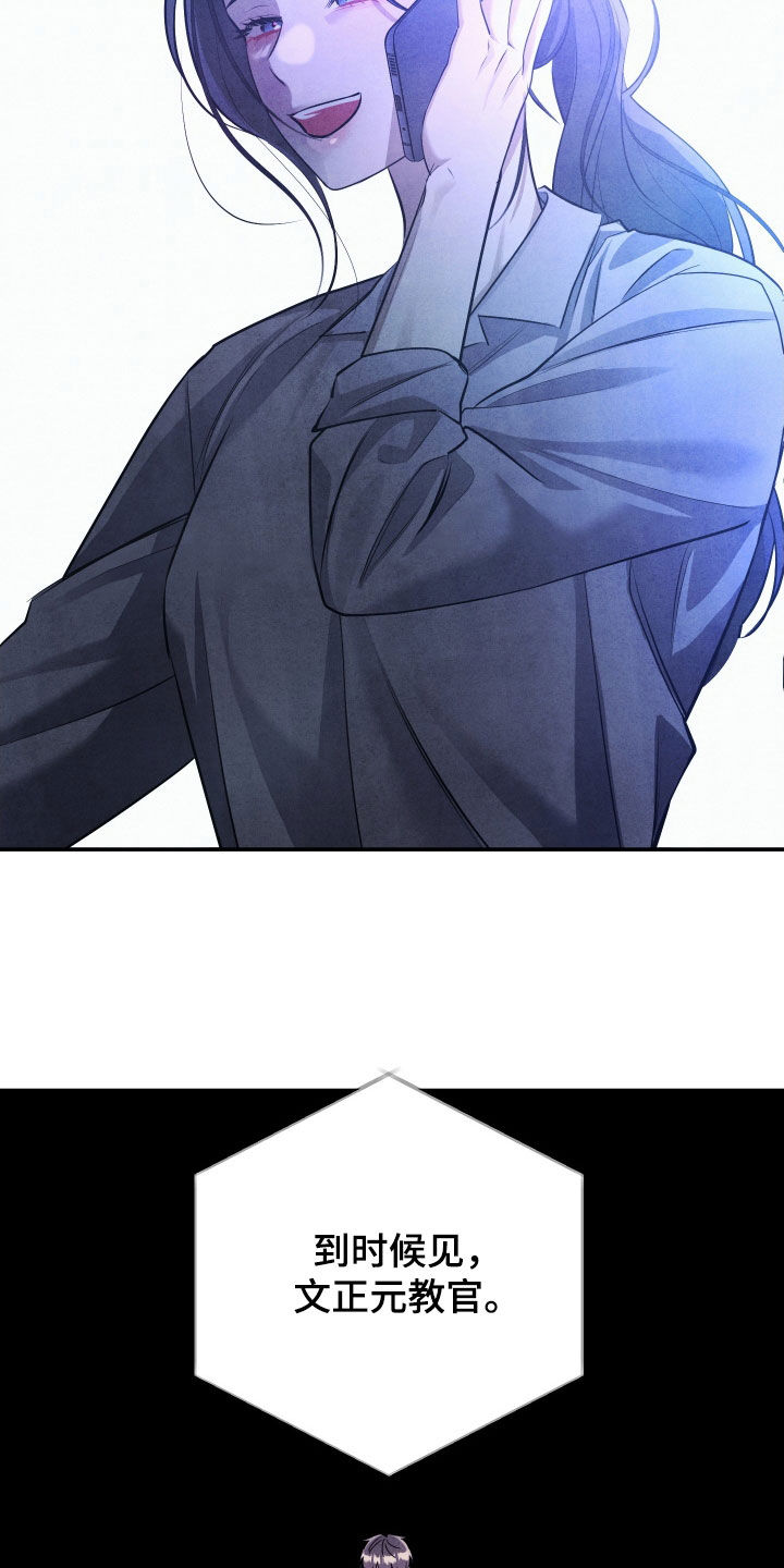 故犯囚爱漫画,第36章：你还笑得出来5图