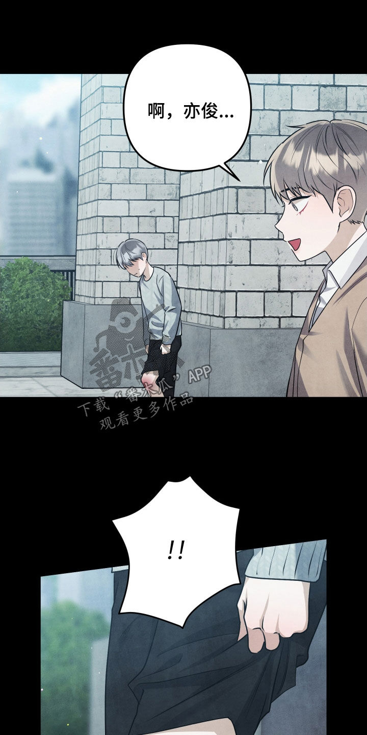 故犯囚爱漫画,第34章：哥哥我好痛3图
