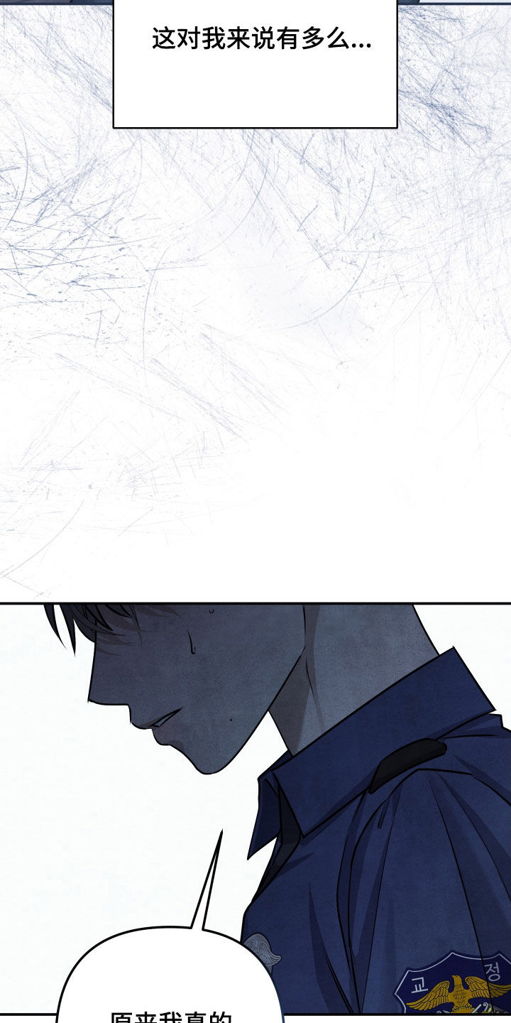 故犯囚爱漫画,第37章：你只是个犯人1图
