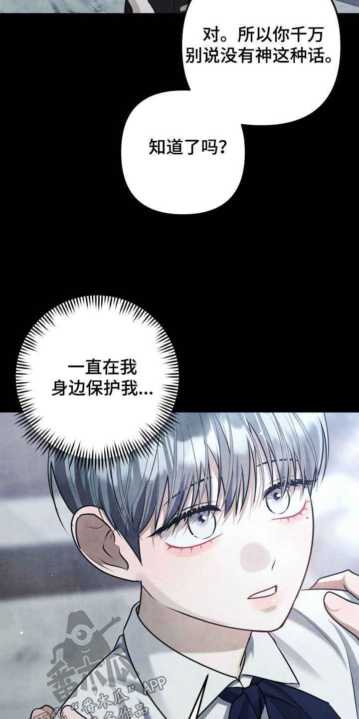 故犯囚爱漫画,第35章：唯一的救赎1图