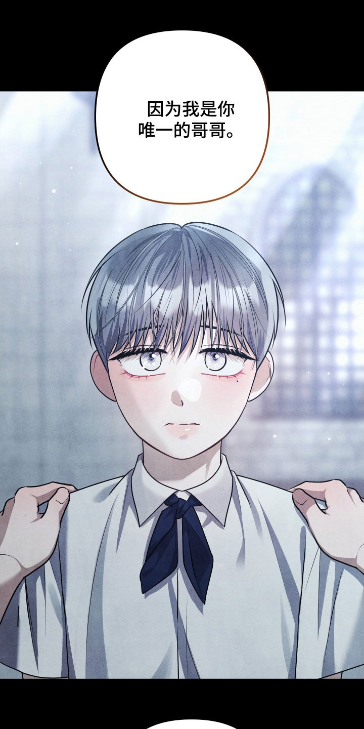 故犯囚爱漫画,第35章：唯一的救赎5图