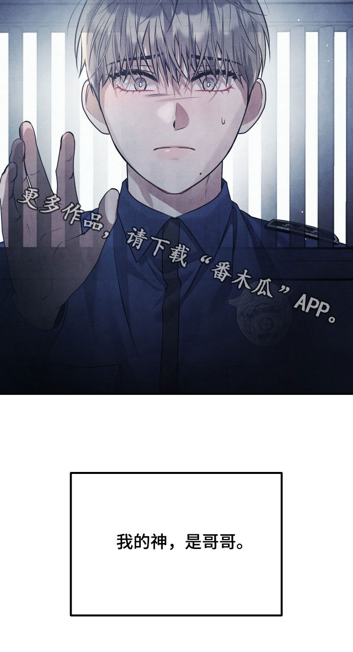 故犯囚爱漫画,第35章：唯一的救赎3图