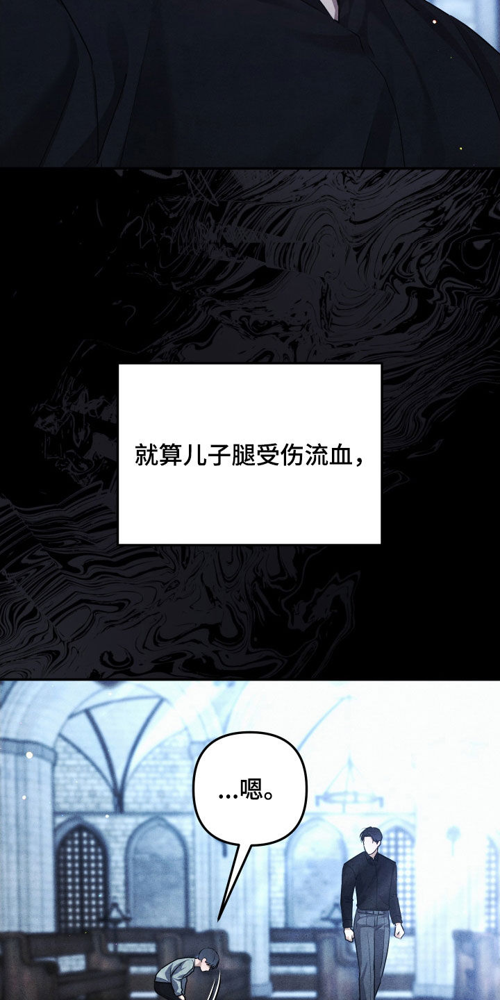 故犯囚爱漫画,第34章：哥哥我好痛4图
