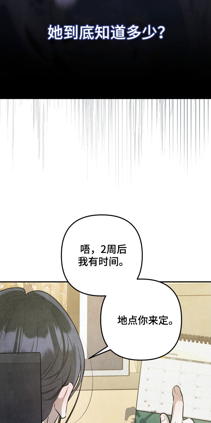 故犯囚爱漫画,第36章：你还笑得出来3图