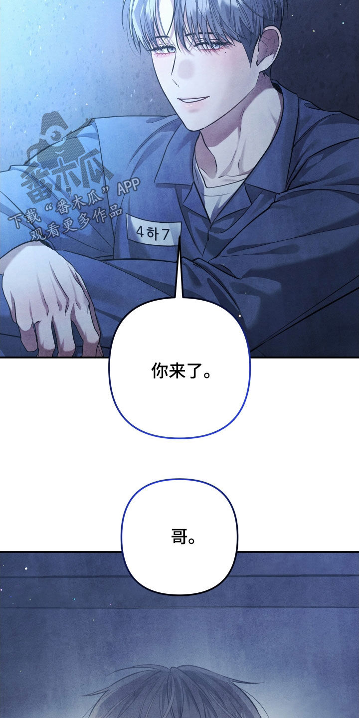 故犯囚爱漫画,第35章：唯一的救赎2图
