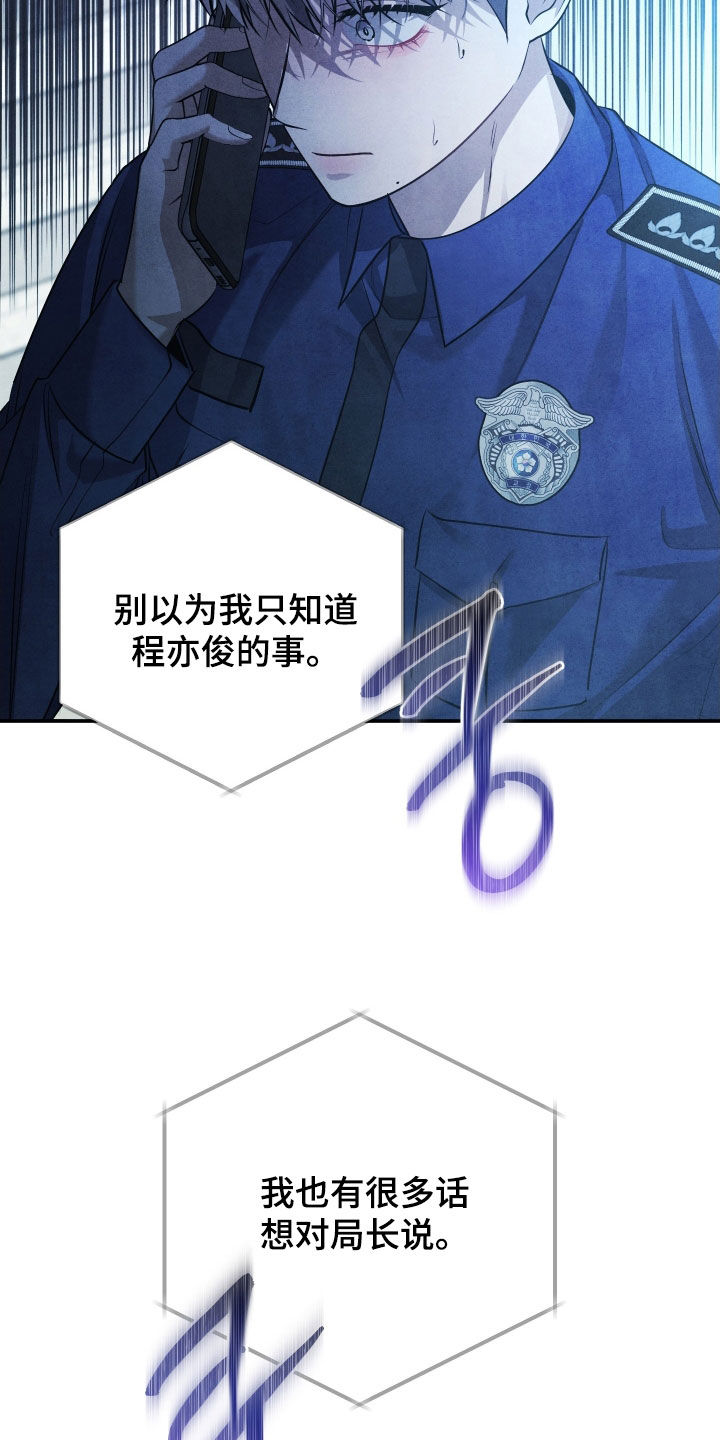 故犯囚爱漫画,第36章：你还笑得出来5图