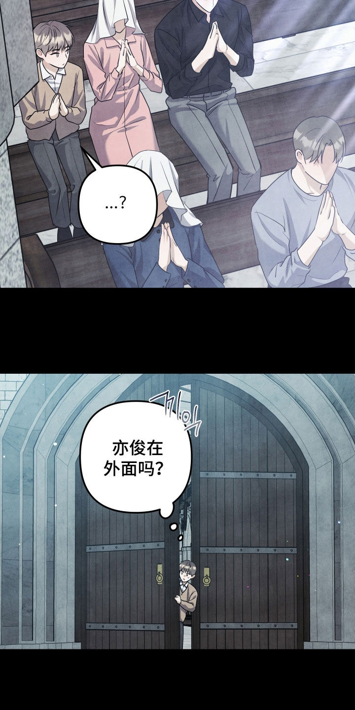 故犯囚爱漫画,第34章：哥哥我好痛2图