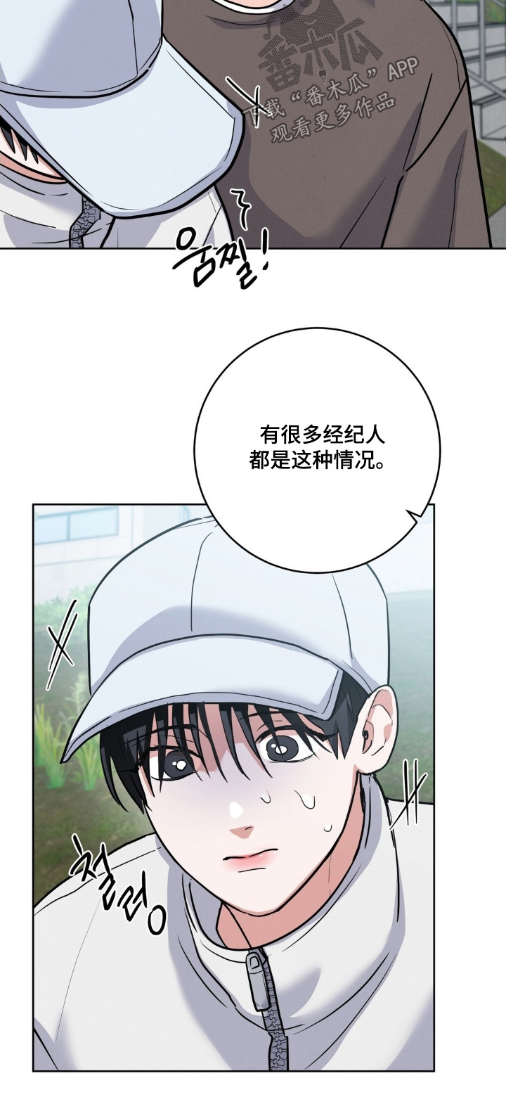 杀青心跳香香结局漫画,第29章：看不出来1图