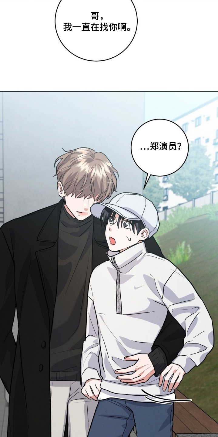 杀青心跳漫画,第30章：可以告诉我嘛4图