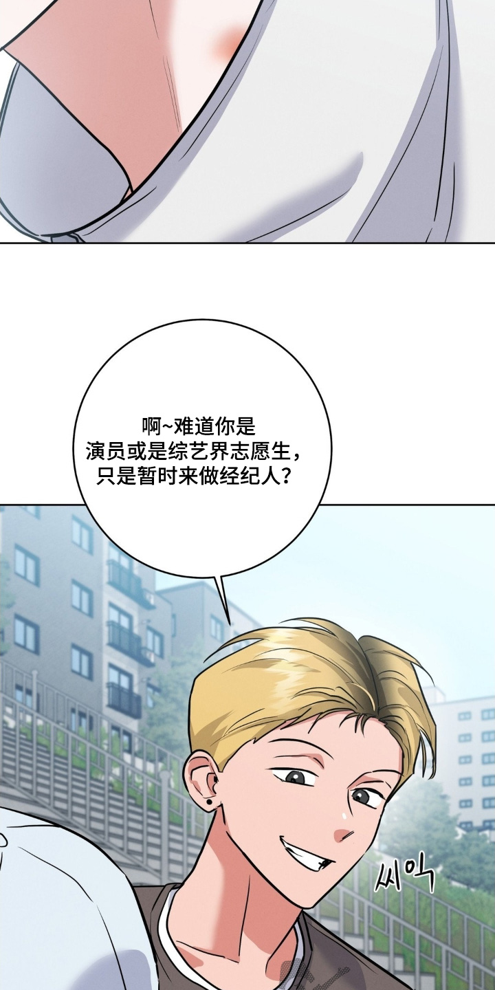 杀青心跳漫画,第29章：看不出来5图