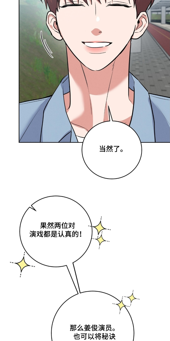 杀青蛙少年的凶手被找到了漫画,第30章：可以告诉我嘛5图