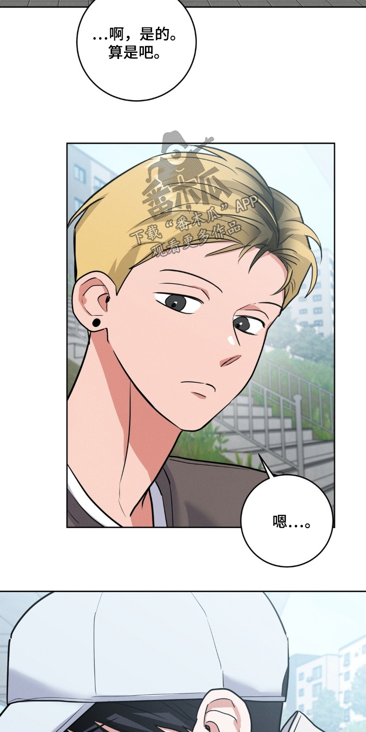 杀青心跳漫画,第29章：看不出来3图